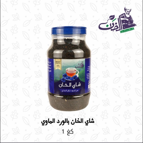 شاي الخان بالورد الازرق دبه 1 كغم *8