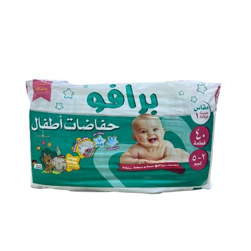 حفاظات برافو حديث الولاده رقم 1*40