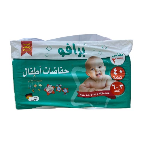 حفاظات برافو صغير رقم 2*40