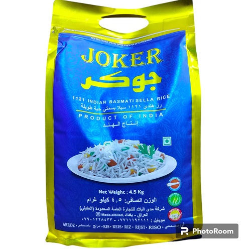 رز بسمتي جوكر  4.5 كغم *4