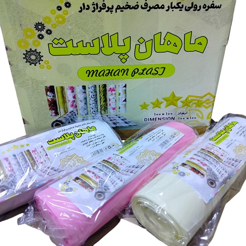 سفره طعام شبح كبير *12
