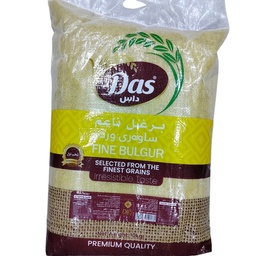 برغل داس ناعم 10 كغم