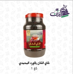 شاي الخان بالورد المحمدي دبه 1 كغم *8