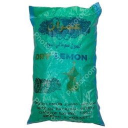 نومي بصره صومالي ماركة عمران 5كغم